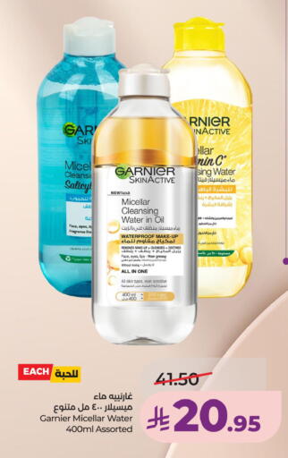 available at لولو هايبرماركت in مملكة العربية السعودية, السعودية, سعودية - الخبر‎