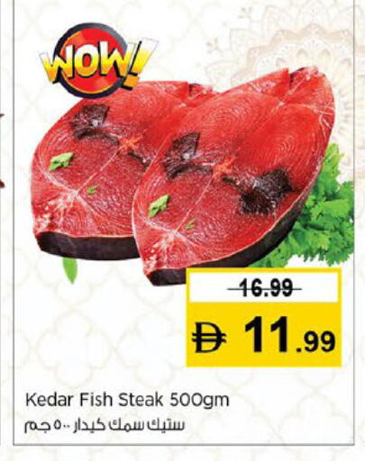 available at نستو هايبرماركت in الإمارات العربية المتحدة , الامارات - ٱلْعَيْن‎