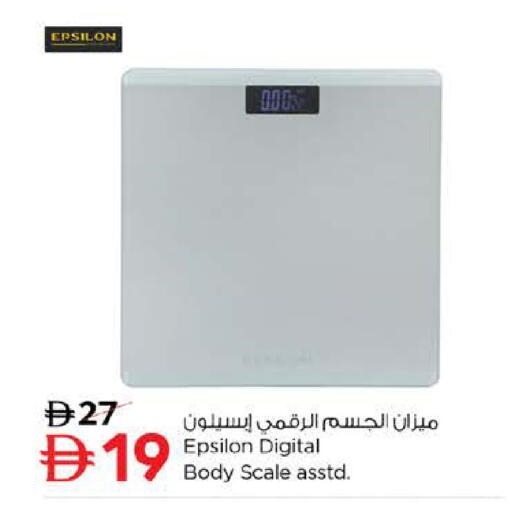 available at نستو هايبرماركت in الإمارات العربية المتحدة , الامارات - دبي