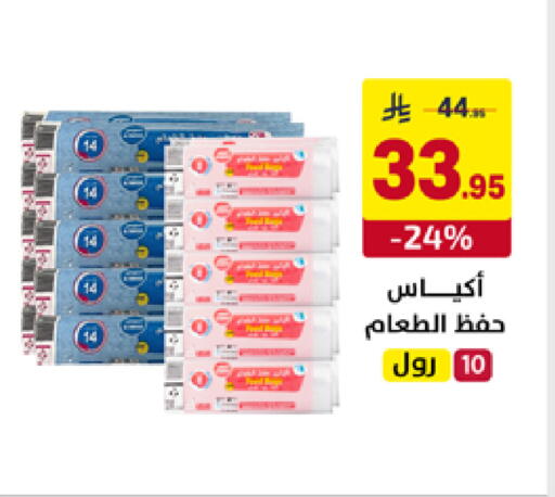 available at على كيفك in مملكة العربية السعودية, السعودية, سعودية - تبوك