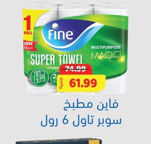 available at السلطان هايبرماركت in Egypt - القاهرة