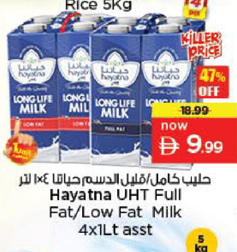 available at نستو هايبرماركت in الإمارات العربية المتحدة , الامارات - الشارقة / عجمان