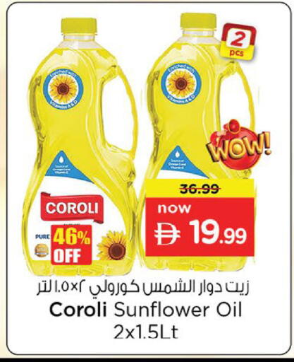 available at نستو هايبرماركت in الإمارات العربية المتحدة , الامارات - ٱلْفُجَيْرَة‎