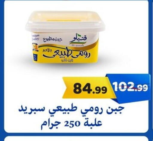available at السلطان هايبرماركت in Egypt - القاهرة