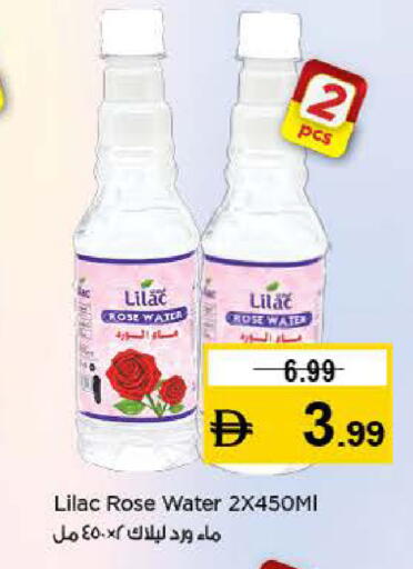 available at نستو هايبرماركت in الإمارات العربية المتحدة , الامارات - دبي