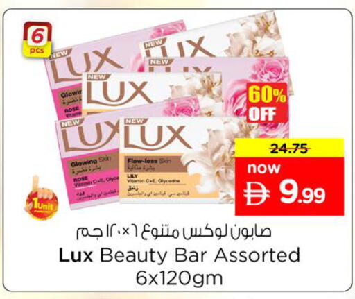 available at نستو هايبرماركت in الإمارات العربية المتحدة , الامارات - الشارقة / عجمان