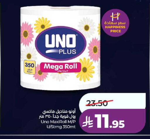 available at لولو هايبرماركت in مملكة العربية السعودية, السعودية, سعودية - ينبع