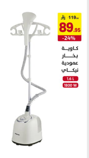 available at على كيفك in مملكة العربية السعودية, السعودية, سعودية - تبوك