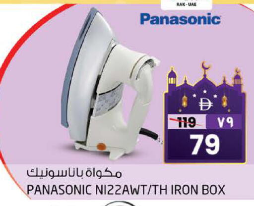 available at SAFARI HYPERMARKET  in UAE - Ras al Khaimah