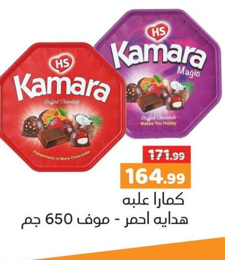 available at السلطان هايبرماركت in Egypt - القاهرة