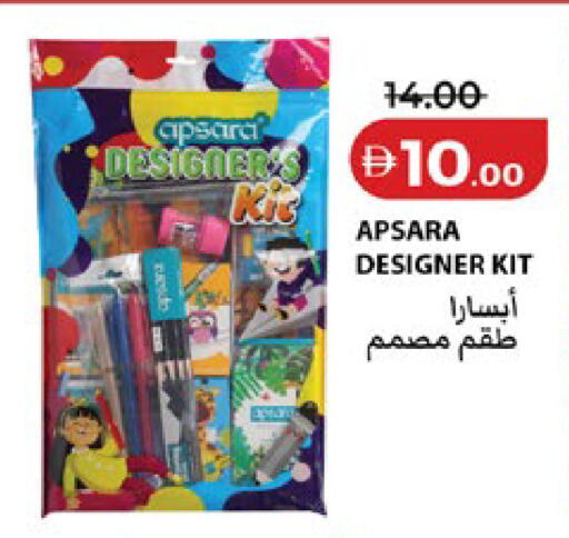 available at لولو هايبرماركت in الإمارات العربية المتحدة , الامارات - أم القيوين‎