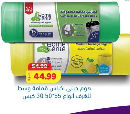 available at AlSultan Hypermarket in Egypt - Cairo