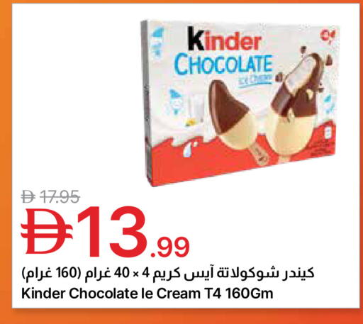 available at Emirates Co-Operative Society in UAE - Dubai