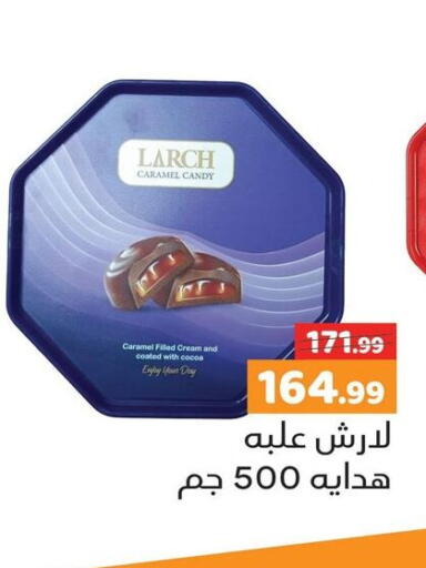 available at السلطان هايبرماركت in Egypt - القاهرة