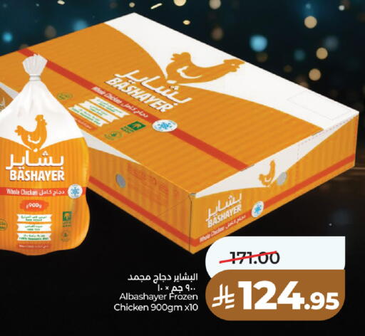 available at LULU Hypermarket in KSA, Saudi Arabia, Saudi - Riyadh