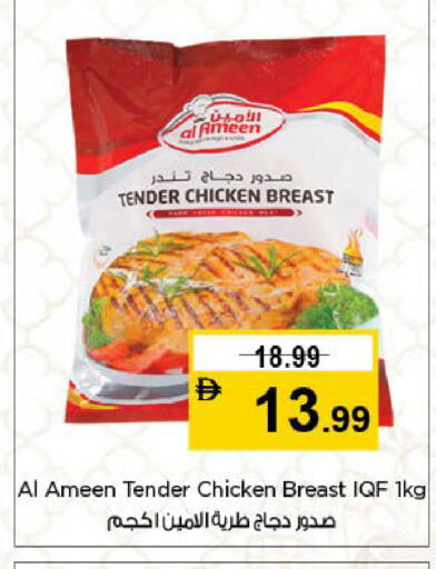 available at نستو هايبرماركت in الإمارات العربية المتحدة , الامارات - الشارقة / عجمان