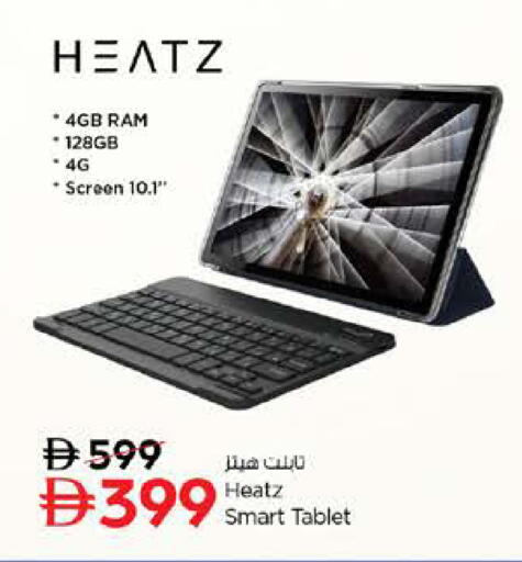 available at نستو هايبرماركت in الإمارات العربية المتحدة , الامارات - رَأْس ٱلْخَيْمَة