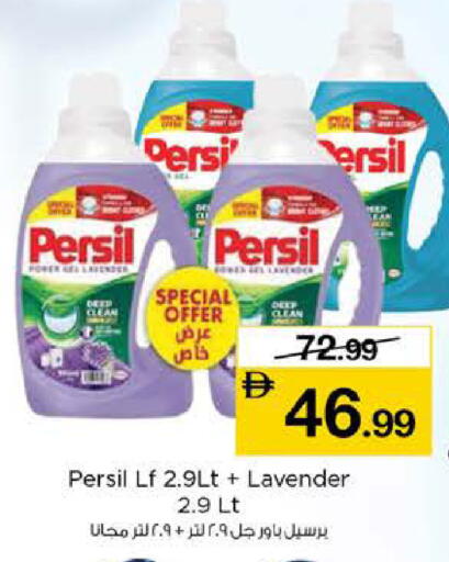 available at نستو هايبرماركت in الإمارات العربية المتحدة , الامارات - دبي