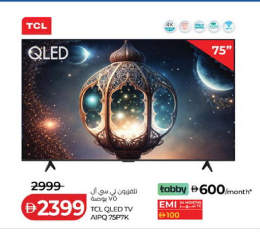 available at لولو هايبرماركت in الإمارات العربية المتحدة , الامارات - ٱلْعَيْن‎