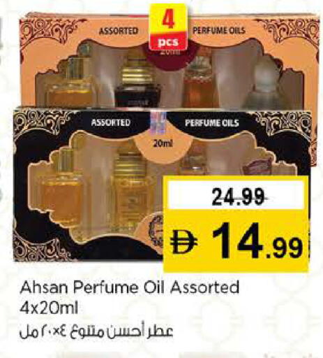 available at نستو هايبرماركت in الإمارات العربية المتحدة , الامارات - دبي