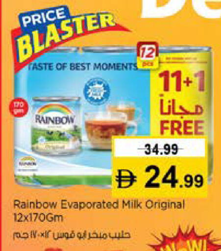 available at نستو هايبرماركت in الإمارات العربية المتحدة , الامارات - دبي