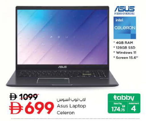 available at نستو هايبرماركت in الإمارات العربية المتحدة , الامارات - دبي