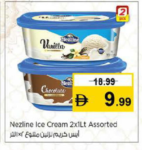 Vanilla available at نستو هايبرماركت in الإمارات العربية المتحدة , الامارات - دبي