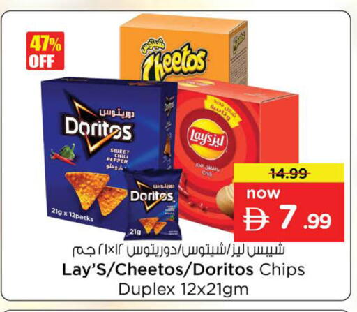 Chili Pepper available at نستو هايبرماركت in الإمارات العربية المتحدة , الامارات - دبي