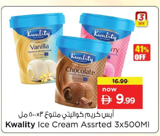 Vanilla available at Nesto Hypermarket in UAE - Fujairah