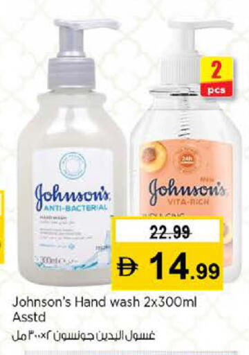 available at نستو هايبرماركت in الإمارات العربية المتحدة , الامارات - دبي