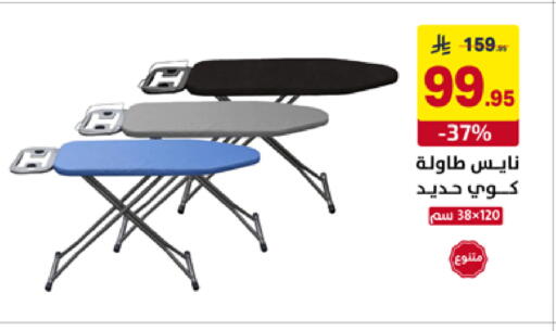 available at على كيفك in مملكة العربية السعودية, السعودية, سعودية - تبوك