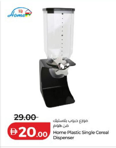 available at لولو هايبرماركت in الإمارات العربية المتحدة , الامارات - أم القيوين‎