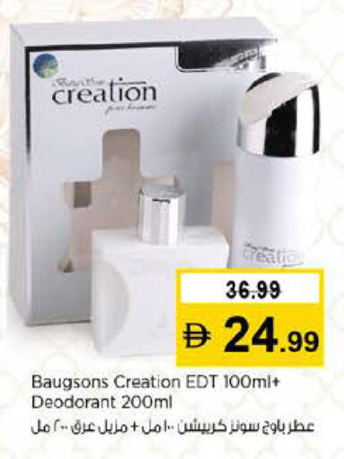 available at نستو هايبرماركت in الإمارات العربية المتحدة , الامارات - رَأْس ٱلْخَيْمَة