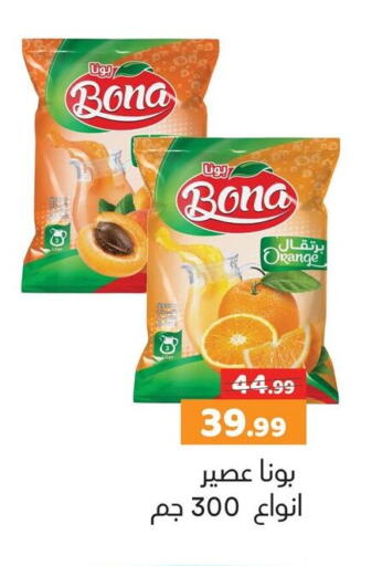 Orange available at السلطان هايبرماركت in Egypt - القاهرة