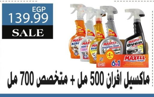 available at AlSultan Hypermarket in Egypt - Cairo