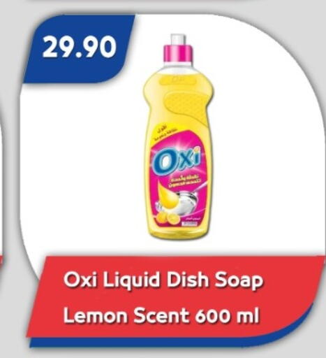 Lemon available at باسم ماركت in Egypt - القاهرة