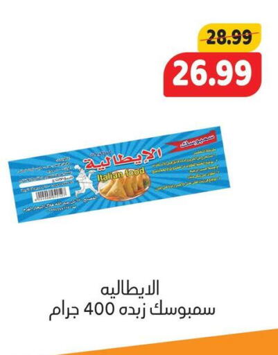 available at AlSultan Hypermarket in Egypt - Cairo