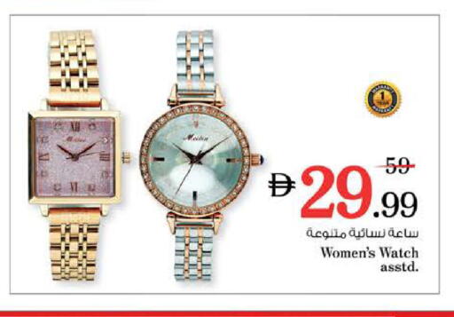 available at نستو هايبرماركت in الإمارات العربية المتحدة , الامارات - دبي