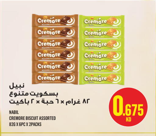 available at مونوبري in الكويت - مدينة الكويت