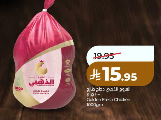 available at لولو هايبرماركت in مملكة العربية السعودية, السعودية, سعودية - الجبيل‎