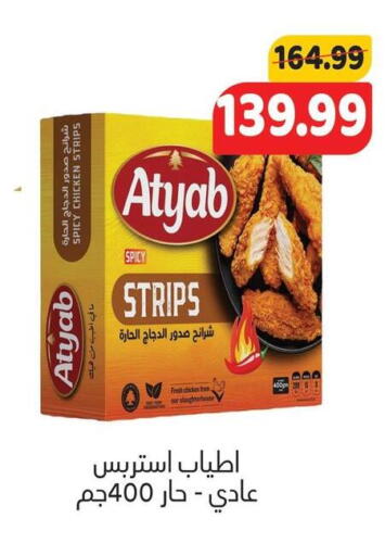 available at AlSultan Hypermarket in Egypt - Cairo