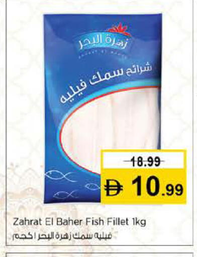 available at نستو هايبرماركت in الإمارات العربية المتحدة , الامارات - رَأْس ٱلْخَيْمَة