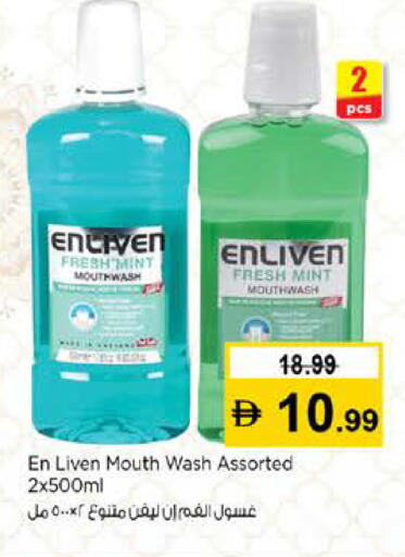 Mint available at نستو هايبرماركت in الإمارات العربية المتحدة , الامارات - رَأْس ٱلْخَيْمَة