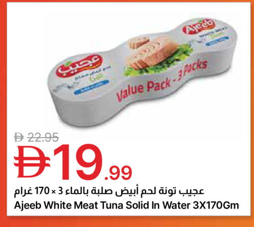 available at Emirates Co-Operative Society in UAE - Dubai