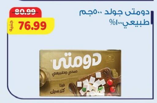available at AlSultan Hypermarket in Egypt - Cairo