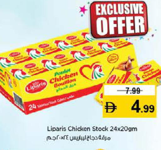 available at نستو هايبرماركت in الإمارات العربية المتحدة , الامارات - رَأْس ٱلْخَيْمَة