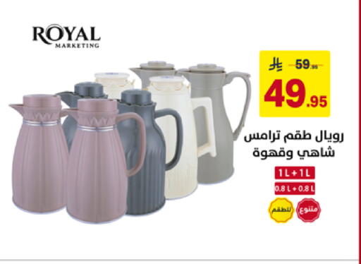 available at Ala Kaifak in KSA, Saudi Arabia, Saudi - Al Hasa