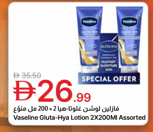 available at Emirates Co-Operative Society in UAE - Dubai