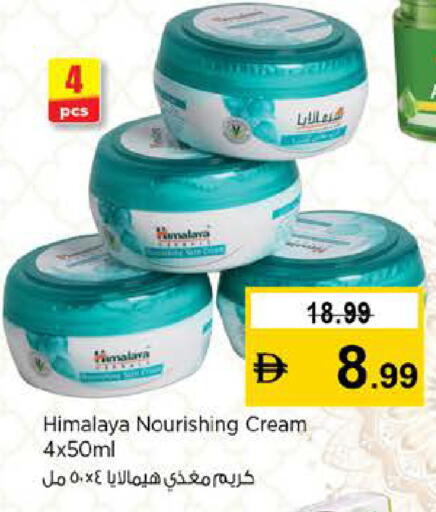 available at نستو هايبرماركت in الإمارات العربية المتحدة , الامارات - دبي