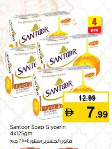 available at نستو هايبرماركت in الإمارات العربية المتحدة , الامارات - رَأْس ٱلْخَيْمَة